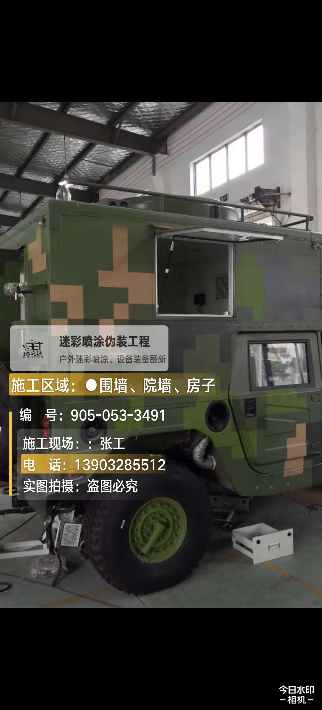 虹口  这份外墙迷彩漆施工报价清单按 “项目明细 